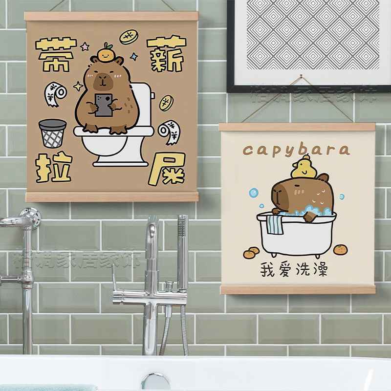 卡拉巴拉水豚趣味卫生间装饰画卡通动物浴室厕所免打孔挂画ins风图片
