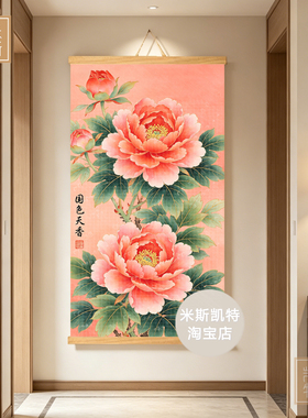 国色天香花开富贵牡丹花挂画