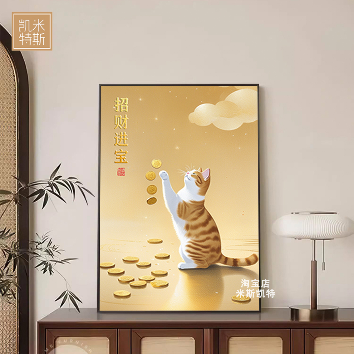 新中式招财猫装饰画现代招财进宝好运恶搞金钱玄关挂画饭店墙面图片