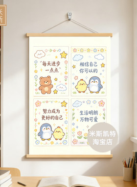 《成为更好的自己》正念积极海报