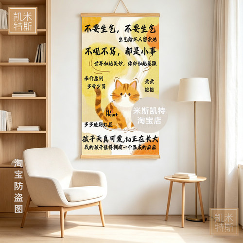 别和孩子生气挂画莫生气工位稳定情绪神器摆件提醒大脑松解压海报