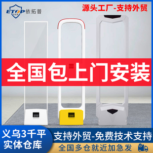 服装店超市百货防盗门襟商品安检防盗报警器声磁母婴化妆品感应器