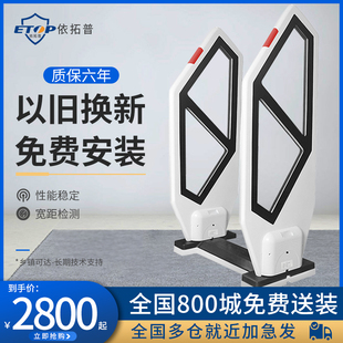 电磁波防盗器 图书馆/书店/药店/化妆品店 门禁系统报警器