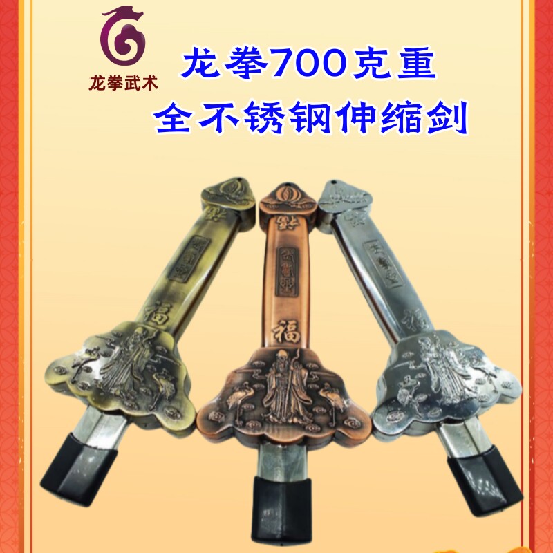 700克加重伸缩剑不锈钢高端送礼图片