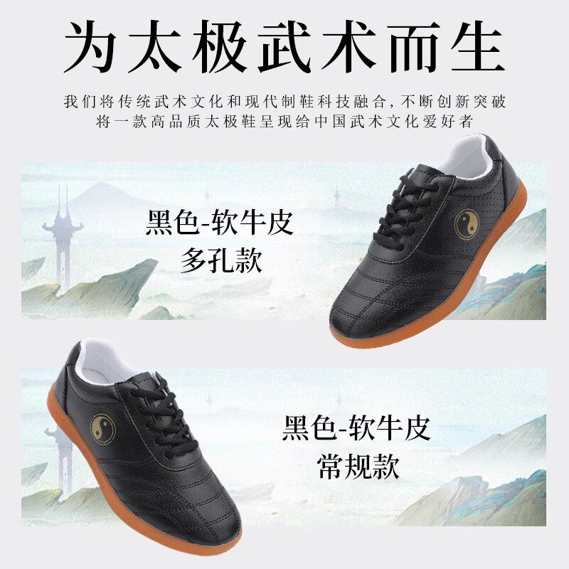 烫金阴阳图太极鞋女夏季软牛皮功夫武术训练太极拳练功鞋男运动鞋