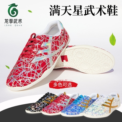 高端竞技得冠满天星武术鞋综训鞋