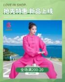 2024年新款 高档八段锦练功男武术表演服白色玫红 太极服女春夏新款