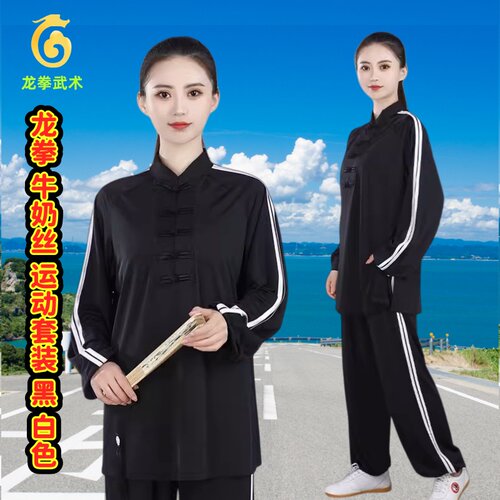 龙拳牛奶丝男女春夏新款太极拳服