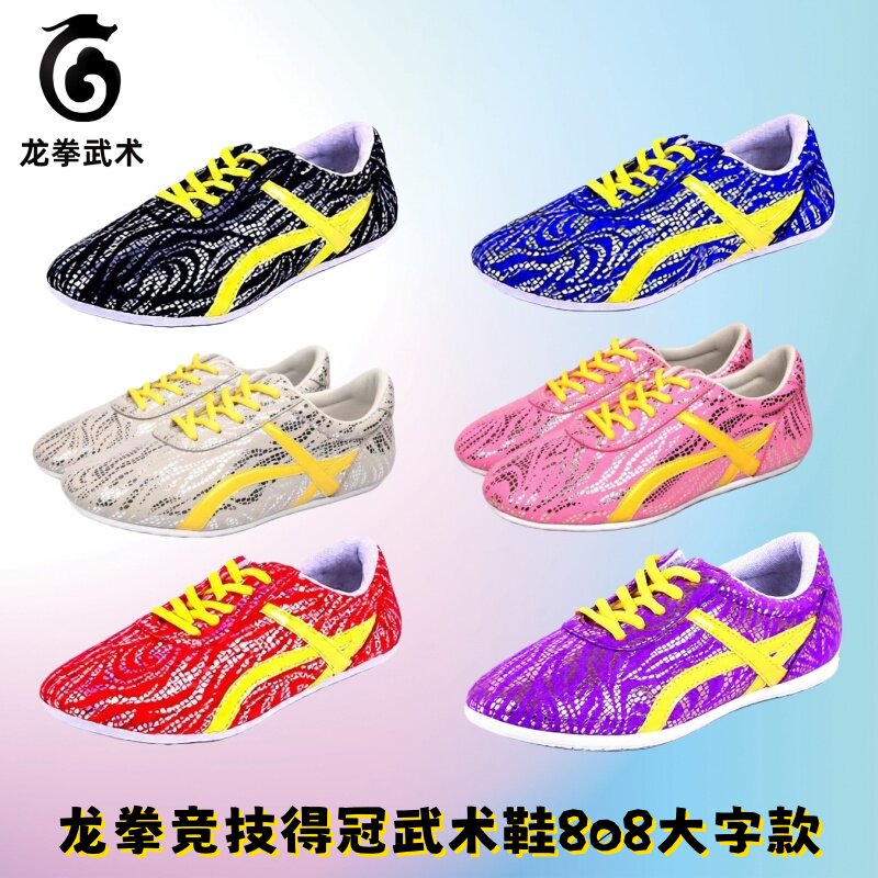 龙拳武术鞋武术训练鞋儿童练功鞋男专用鞋夏季女夏专业太极比赛鞋