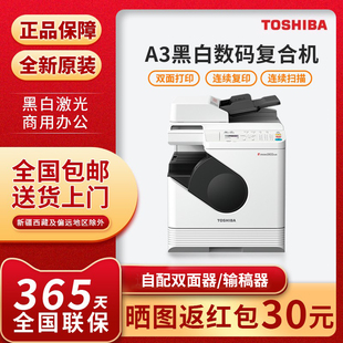 东芝2822AM黑白激光a3a4复印机自动双面打印机连续复印扫描一体机