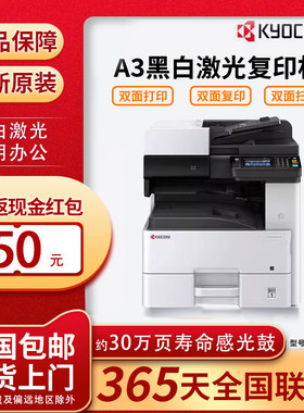 京瓷M4125idn黑白激光A3打印机复印机扫描双面一体机办公复合机