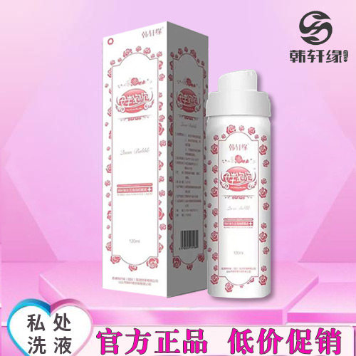 女王泡泡女士私处护理洗液清洁止痒液袪异味慕斯正品120ml
