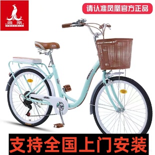 【包安装】凤凰自行车女士轻便成人通勤24/26寸学生淑女变速单车