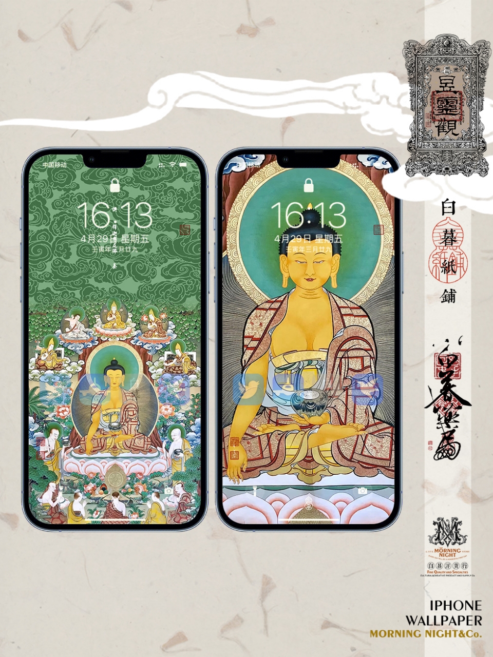 白暮 国风手机壁纸系列 文创 释迦摩尼