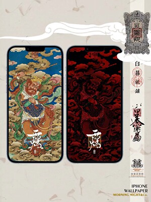 白暮薬局 国风手机壁纸系列 先天首将赤心护道三五火车王天君威灵