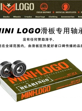 美国MINI LOGO滑板专用轴承|没有赞滑，狂热爱好者全球传播的品牌