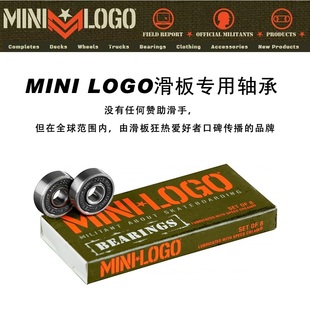 LOGO滑板专用轴承 美国MINI 没有赞滑 狂热爱好者全球传播 品牌