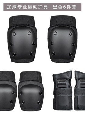 滑板护具六件套 | 精选高性价比、质量上乘滑板护具| 平地用弹性