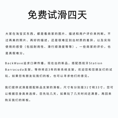 BackWave枫木成人陆地冲浪板