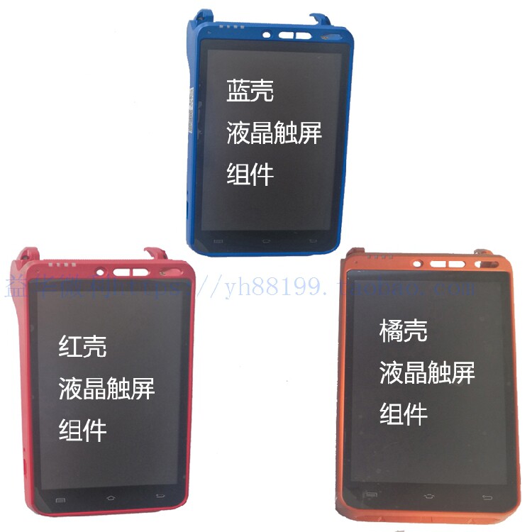 联迪APOS-A8液晶触屏组件 液晶上壳套件 landi原装A8外屏配件新品