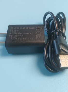 联迪A8S充电器sw1772开关电源适配器TypeC科力原装线充5V2A促销