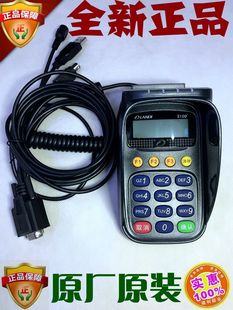 中国石油键盘 加油站专用STAR 758键盘LANDI联迪S100原装 密码 键盘