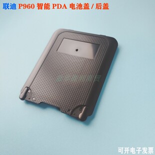 联迪P960电池后盖电池盖 landi智能PDA原装电池下盖后壳配件推荐