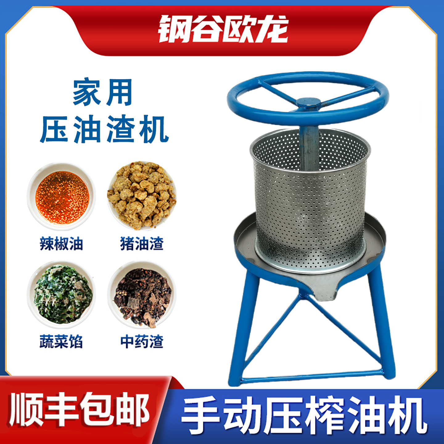 家用榨油机压猪油渣机压油神器