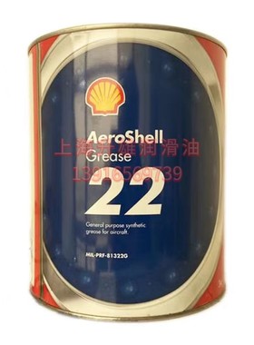 AEROSHELL GREASE 22 壳牌22号航空脂 -65至204度 3KG装