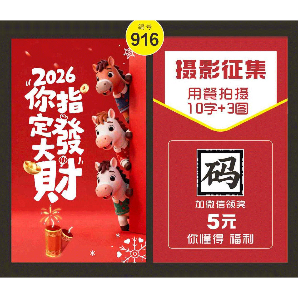 外卖卡片定制餐饮评论好拼卡五星好平贴纸美团贴心邀评好礼卡定制