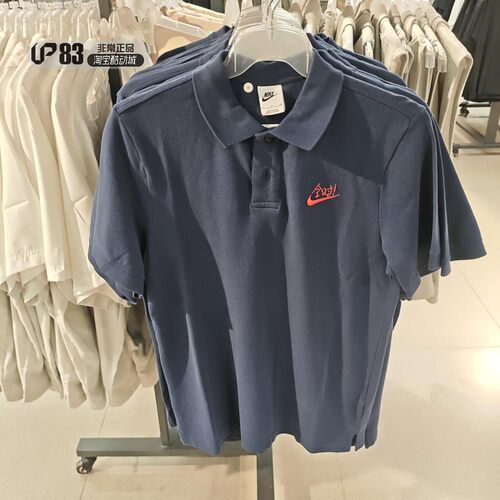 耐克男子纯棉透气POLO衫IH0822