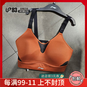 Lining李宁 女子休闲健身高度支撑BRA运动文胸AUBS092