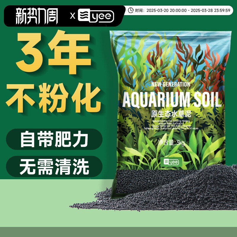 水草泥鱼缸造景底砂免洗不荤