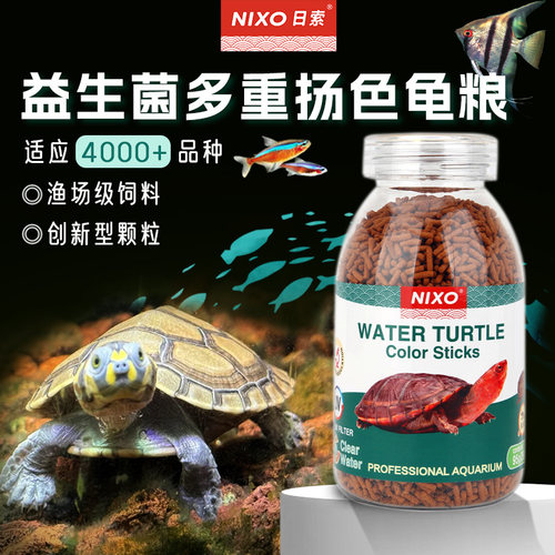 日索益生菌发色专用龟粮