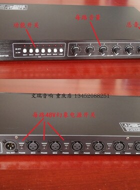 工程用6路 会议  话筒 混音器 移频器 啸叫抑制器 带48V幻象电源