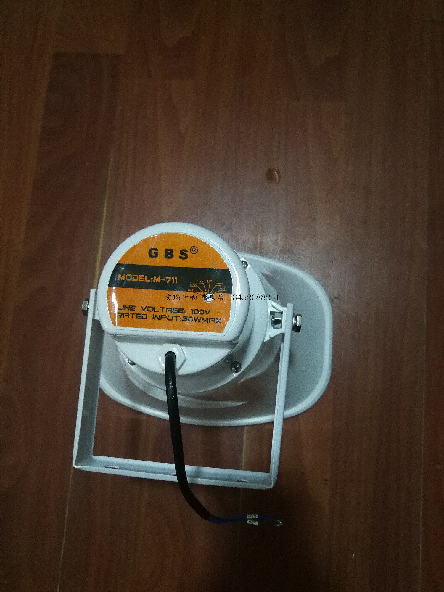 酷玛 GBS M-711  30瓦多档 号角喇叭定压广播喇叭