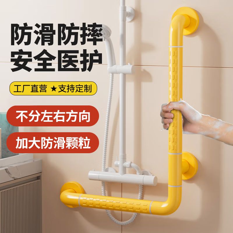 卫生间扶手老人防滑厕所浴室淋浴房洗澡把手安全栏杆L型防摔拉手