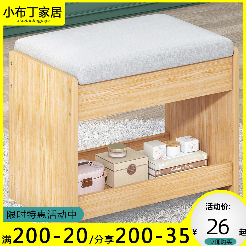 梳妆凳家用客厅矮凳可收纳板凳现代简约换鞋凳卧室化妆桌下小凳子,工业油品/胶粘/化学/实验室用品,马弗炉/电阻炉/实验炉,淘宝优惠券,粉丝福利购,淘宝优惠卷