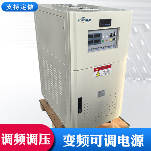 单相220变三相5000V变频可调电源 40-500HZ调频 0-10KV调压变压器