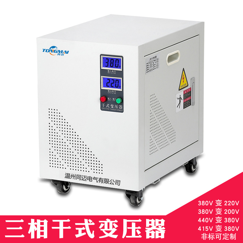 三相变压器4kva 数控机床降压变压器380V变220V 200V控制隔离电源