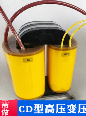 CD型高压变压器220V变15000V 22000V升压试验电源500W 激光焊接机