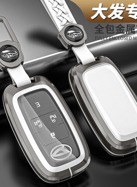 适用于丰田raize大发DAIHATSU汽车钥匙包壳Myvi/ATIVA汽车保护套
