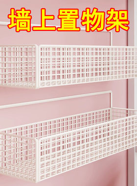 宿舍置物架墙上壁挂收纳篮寝室上铺挂墙收纳筐床头墙壁免打孔挂篮