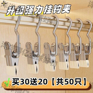 多功能带挂钩夹子帽子收纳架神器裤子裤袜夹晾晒袜夹挂布料皮革夹