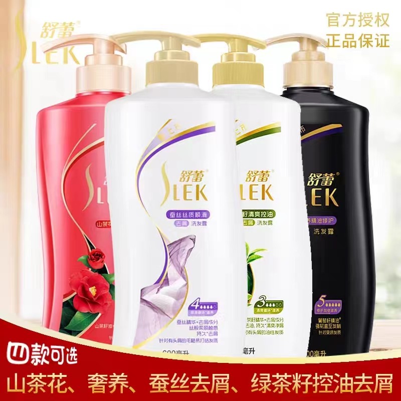 舒蕾洗发水去屑控油奢养精油修护莹亮生姜洗发露丝质顺滑洗头膏,美发护发/假发,洗发水,淘宝优惠券,粉丝福利购,淘宝优惠卷