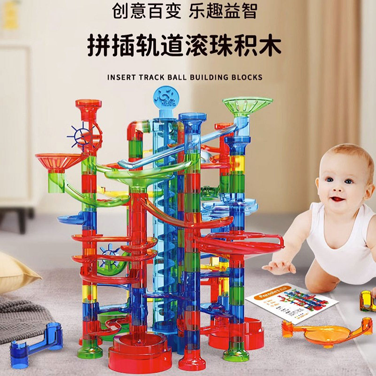儿童大号电动滚珠轨道积木玩具