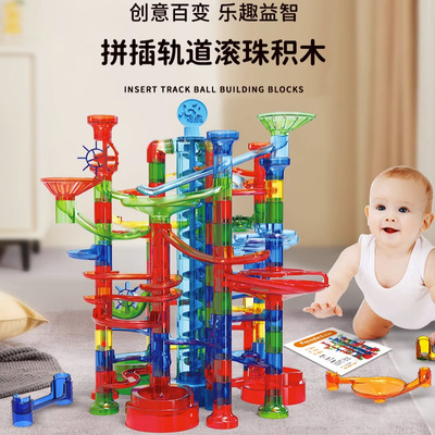 儿童大号电动滚珠轨道积木玩具