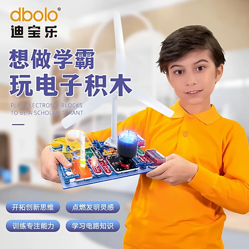迪宝乐电子积木装物理电路板组装