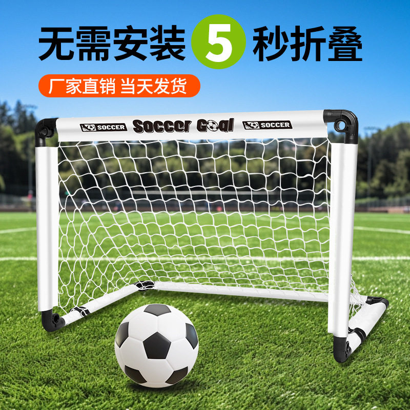 儿童折叠足球门踢足球玩具简易便携龙门架幼儿园户外运动早教亲子
