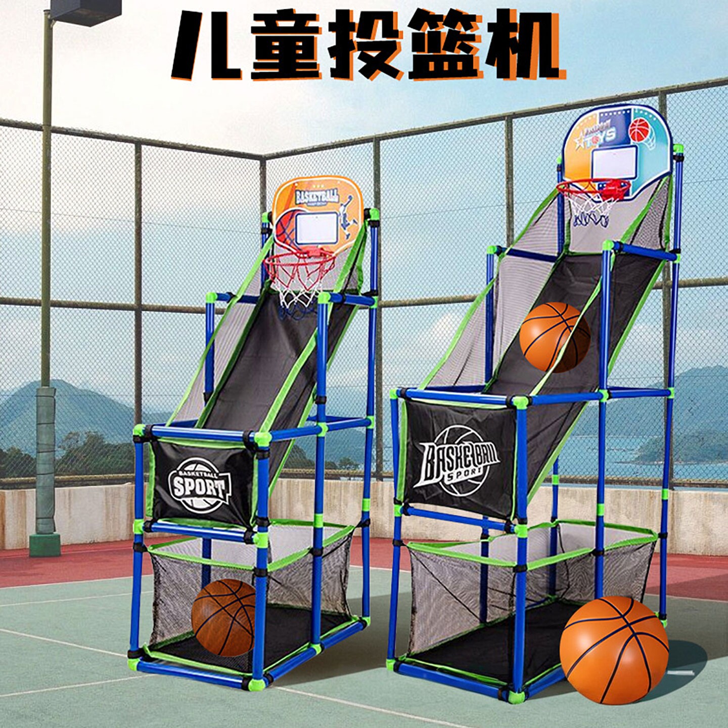 升降训练儿童投篮机篮球框架图片